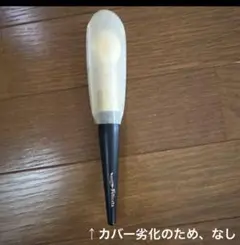【新品未使用】felicela フェリセラ メイクブラシのサムネイル