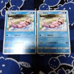 【希少PSA10】ヤドラン R SM9b 012/054 フルメタルウォール ヤドラン R SM9b フルメタルウォール 012/054 - メルカリ