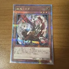 遊戯王 PSA9 幽鬼うさぎ コレクターズレア 絵違い - メルカリ