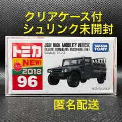 2026年最新】自衛隊_高機動車の人気アイテム - メルカリ