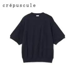 crepuscule - ラミー混半袖ニット ネイビー サイズ1