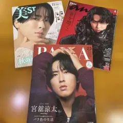 山田涼介 表紙 雑誌 3冊セット 美ST anan - メルカリ
