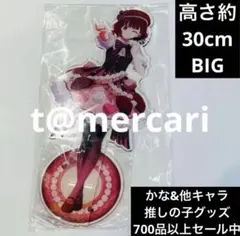 推しの子S-PiCK CAFE スイパラ 有馬かな　BIGアクリルスタンド