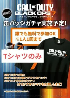 希少 TGS2025 コールオブデューティ ブラックオプス7 限定Tシャツ