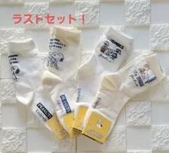 SNOOPY靴下4足セット