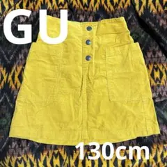 キッズスカート GU 130cm