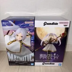 フリーレン MAXIMATIC & Grandista セット
