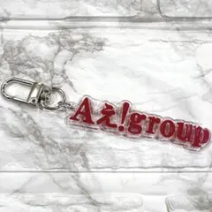 Aぇ！group⭐︎推し色キーホルダー（赤）