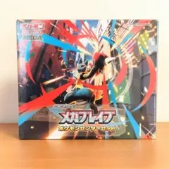 ポケモンカードゲーム MEGA メガブレイブポケモンセンターセット