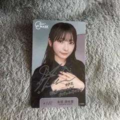 E-line Mask イーラインマスク ≠ME 永田詩央里 サイントレカ