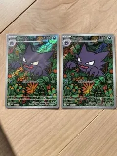 ポケカ　ゴースト　AR 2枚　メガゲンガーex スターターセット　MEGA