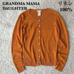 【美品】ポンデシャロン リネンカーディガン テラコッタオレンジ リネン100%