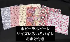 ホビーラホビーレ　サイズいろいろハギレ＋おまけハギレ付きCHECK&STRIPE