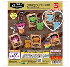 ファグラーミニチュアパッケージチャーム