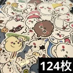 ステッカーシール ちいかわ いっぱい とにかくちいかわ 124枚セット 大量