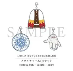 [ANIPLEX+限定版]劇場版「鬼滅の刃」無限列車編【完全生産限定版】