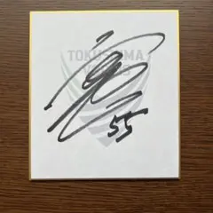 最遊記 峰倉かずや 直筆サイン コースター - メルカリ