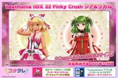 デスクマット90シリーズ (beatmania IIDX シア&ツガル)