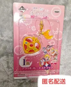 セーラームーン　一番くじ