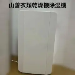 2026年最新】ydc-c60の人気アイテム - メルカリ