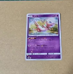 未開封】ミュウ：TAG TEAM GX スターターデラックスセット PROMO
