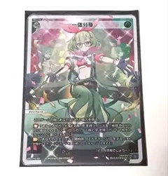WIXOSS ウィクロス 一体分身 LR - メルカリ