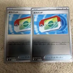 ポケモンカード　ポケパッド　ミラー　2枚セット