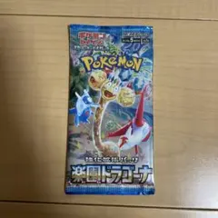 楽園ドラゴーナ box