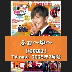 2026年最新】福田悠太 切り抜きの人気アイテム - メルカリ