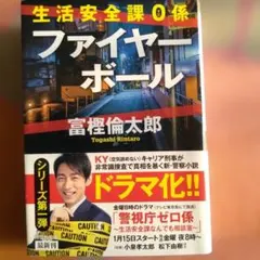 2026年最新】ファイヤーボールの人気アイテム - メルカリ