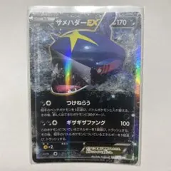 サメハダーEX RR XY5 タイダルストーム 044/070 - メルカリ
