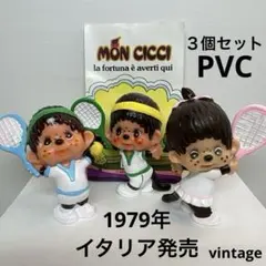 モンチッチ モダンペッツ７体セット monchhichi modern pets モンチッチ モダンペッツ7体セット monchhichi modern pets - メルカリ