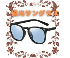 偏光サングラス メンズ ウェリントン ブルーレンズ 行楽 アウトドア 釣り