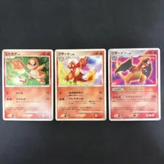 ポケモンカード ヒトカゲ リザード リザードン 3枚セット - メルカリ