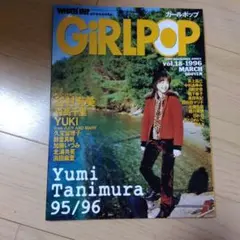 【早い者勝ち】谷村有美／GiRLPOP＆Music Video COMPLETE Yumi Tanimura - Shiawase No Katachi (Official Music Video