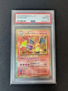 2026年最新】リザードン psa10 クラシックの人気アイテム - メルカリ
