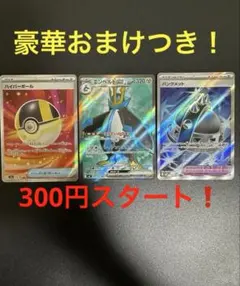 ポケモンカードセット ハイパーボール、エンペルトex、パンクメット