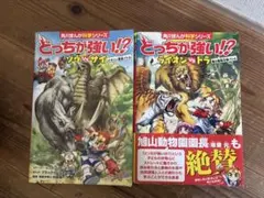 2026年最新】どっちが強いの人気アイテム - メルカリ