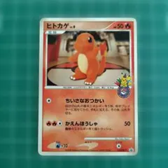 2026年最新】ヒトカゲ124の人気アイテム - メルカリ