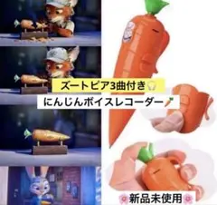 ズートピア ズートピア2にんじんペン ボイスレコーダー付き にんじん型ボールペンのサムネイル