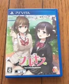 PSVITAソフト フルキス [通常版]