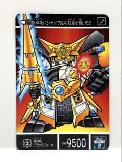 2026年最新】鉄神機ブラックジョーカーの人気アイテム - メルカリ