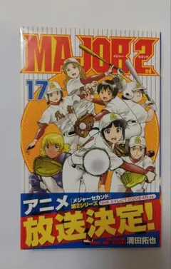 2026年最新】メジャー 初版の人気アイテム - メルカリ