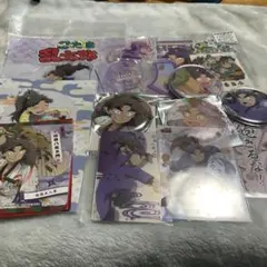 忍たま乱太郎 竹谷八左ヱ門セット