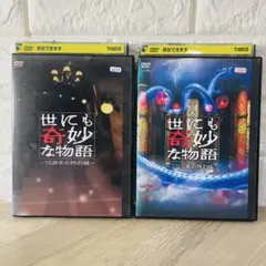 朝まで特価！DVD 「世にも奇妙な物語 映画の特別編」 人気の「雪山