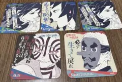 鬼滅の刃 コースター 5枚セット