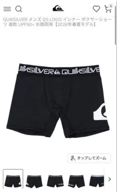新品未開封 定価2826円 QUIKSILVER インナー ボクサーショーツ