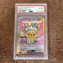 PSA10】ピカチュウex SAR MEGA ハイクラスパック | Mercari