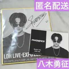 2025年最新】八木勇征サインチェキの人気アイテム - メルカリ