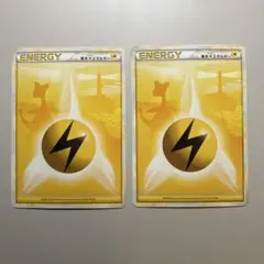 ポケモンカード レジェンド　基本雷エネルギー 2枚セット